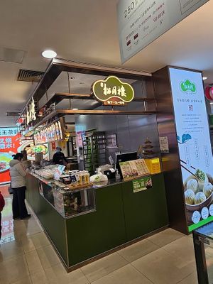  at Chunfeng Songyuelou - 松月 in Shanghai