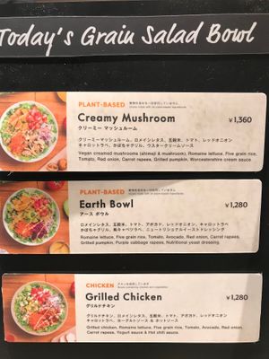 Menu at Down to Plant - Roppongi Hills   in Tokyo