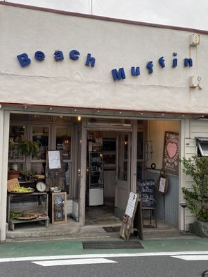 A favorite comfortable hangout at Beach Muffin in Zushi