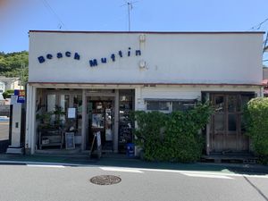 Exterior at Beach Muffin in Zushi