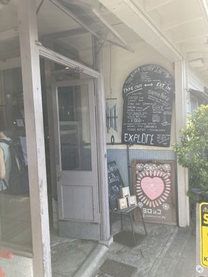 Entrance  at Beach Muffin in Zushi