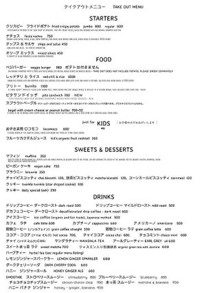 * Temporary Take-out and delivery menu during reduced hours.
11am-5:00pm Thursday - Sunday
Please call to place order: 046-872-5204 at Beach Muffin in Zushi