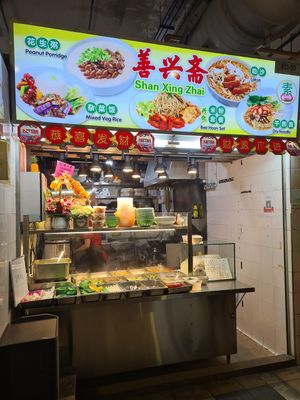 stall front at Shan Xing Zhai - 善兴斋 in North Singapore