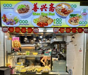 These dishes are available daily    at Shan Xing Zhai - 善兴斋 in North Singapore