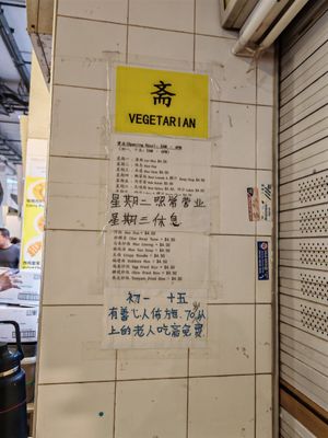 Photo taken on Wed 22.10.2025 - Tue opens as per normal, rest on Wed at Shan Xing Zhai - 善兴斋 in North Singapore