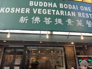 Buddha Bodai at The Original Buddha Bodai - Kosher Vegetarian Restaurant in New York City