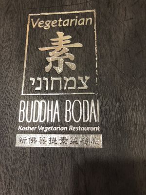 Menu   at The Original Buddha Bodai - Kosher Vegetarian Restaurant in New York City