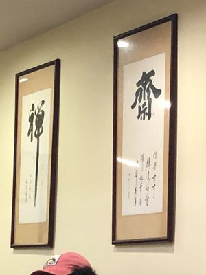 Interior   at The Original Buddha Bodai - Kosher Vegetarian Restaurant in New York City