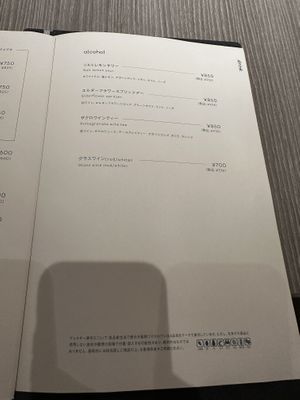   at plant more in Tokyo