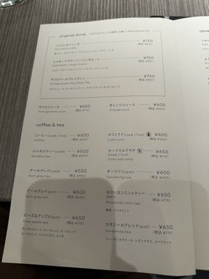   at plant more in Tokyo