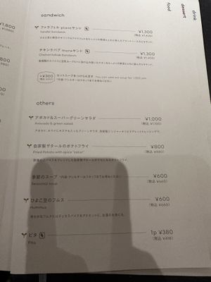   at plant more in Tokyo