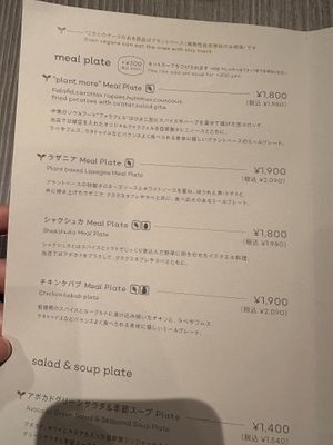   at plant more in Tokyo