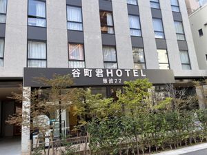   at Aono Cafe - Namba in Osaka