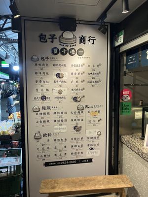 price list   at BAO SO HARD - 包子商行 in Taipei