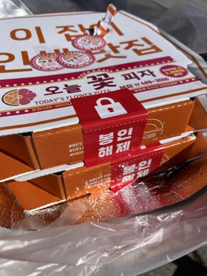   at Today's Flower Pizza  - 오늘꽃피자 in Daejeon