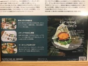  at Earthful Cafe Tokyo in Tokyo