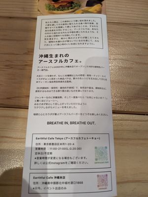 Menu with hours at Earthful Cafe Tokyo in Tokyo