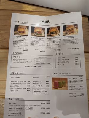 Menu at Earthful Cafe Tokyo in Tokyo