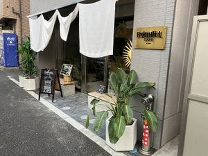   at Earthful Cafe Tokyo in Tokyo