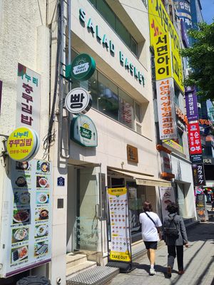 Outside at Salad Basket - 샐러드 바구니 in Busan