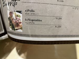 Burritos can be vegan   at Shango in Tokyo