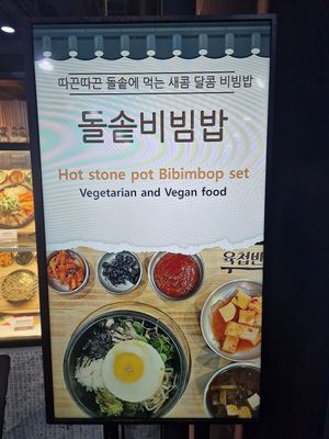 The one option at Yukcheop Bansang Namsan Tower Branch - 육첩반상 남산타워점 in Seoul