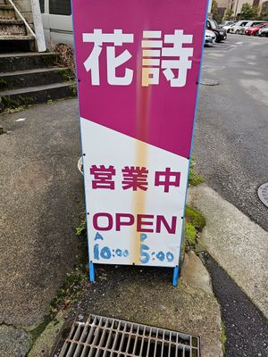 Vegan sweet shop at Magosan Sohonke in Hakone