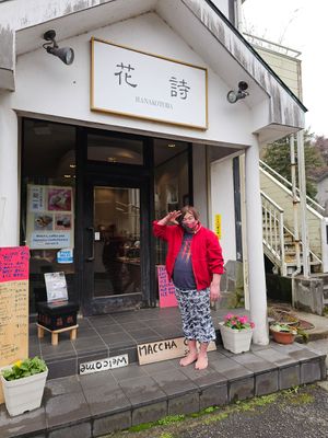  at Magosan Sohonke in Hakone