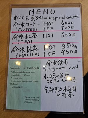  at Magosan Sohonke in Hakone