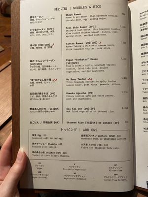   at Everybody's Table in Yokohama