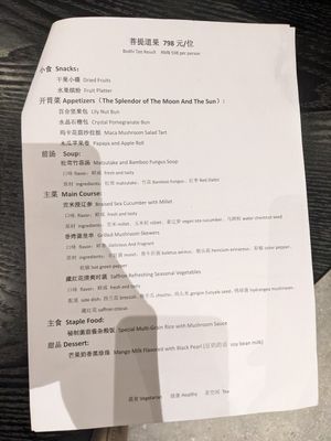  at Ziputi Vegetarian Restaurant in Beijing