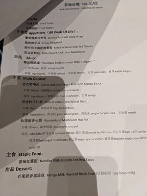  at Ziputi Vegetarian Restaurant in Beijing