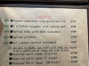 Side dish  at Spys Oasis in Osaka