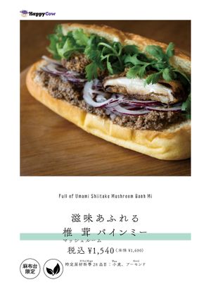 Full of Umami Shiitake Mushroom Banh Mi at CƠME in Tokyo