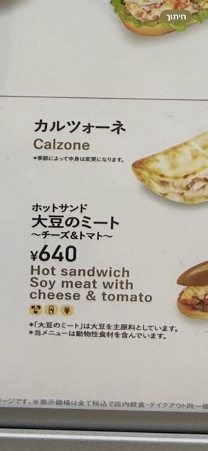   at NRT - Doutor - T1 in Chiba