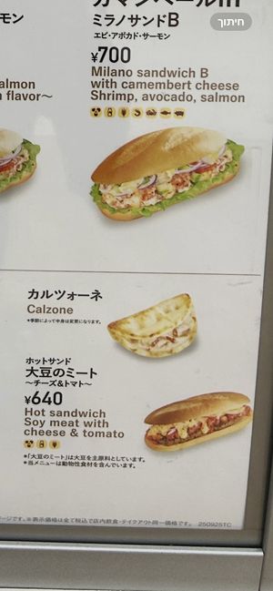   at NRT - Doutor - T1 in Chiba