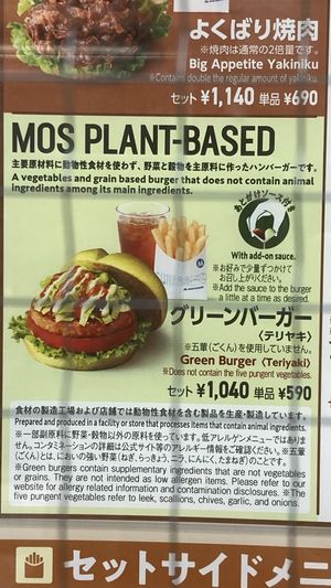   at Mos Burger - Sanjodori-Shop in Nara