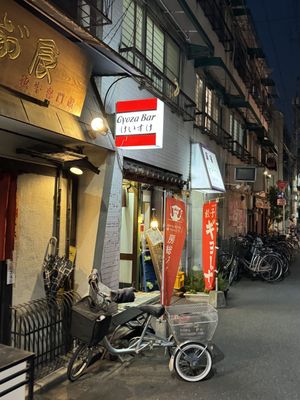   at Gyoza Bar Keisuke -  けいすけ in Tokyo