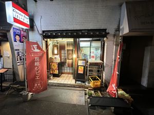   at Gyoza Bar Keisuke -  けいすけ in Tokyo