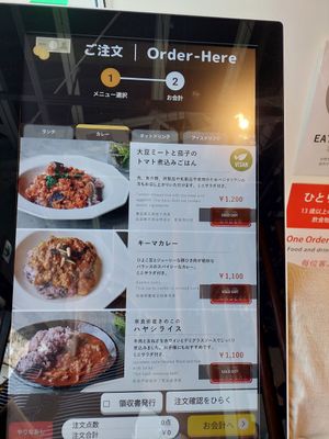 Vegan Rice at Ban Inoue Todaiji in Nara