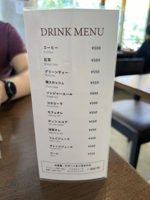 Drink menu  at Ban Inoue Todaiji in Nara