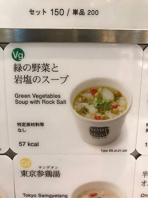  at Soup Stock Tokyo - Yotsuya in Tokyo