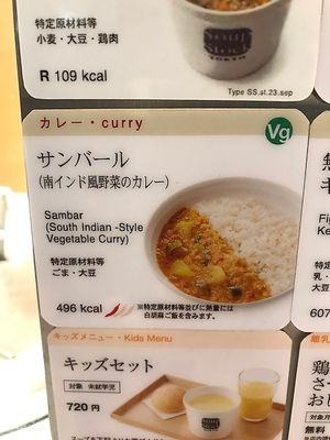  at Soup Stock Tokyo - Yotsuya in Tokyo