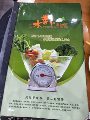 Menu description at Summer Radish Vegetarian Restaurant in Yinchuan