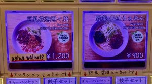   at Ra-men Akasaka Mizuna in Tokyo