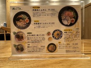 Menu at place.  at Ra-men Akasaka Mizuna in Tokyo