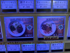 Ordering machine.  at Ra-men Akasaka Mizuna in Tokyo