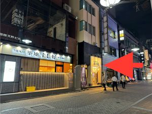Entrance. To the left is sushiko store.  at Ra-men Akasaka Mizuna in Tokyo