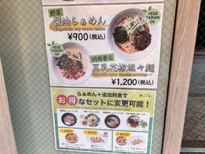   at Ra-men Akasaka Mizuna in Tokyo