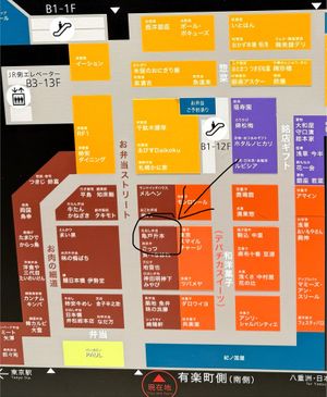   at Masumoto in Tokyo